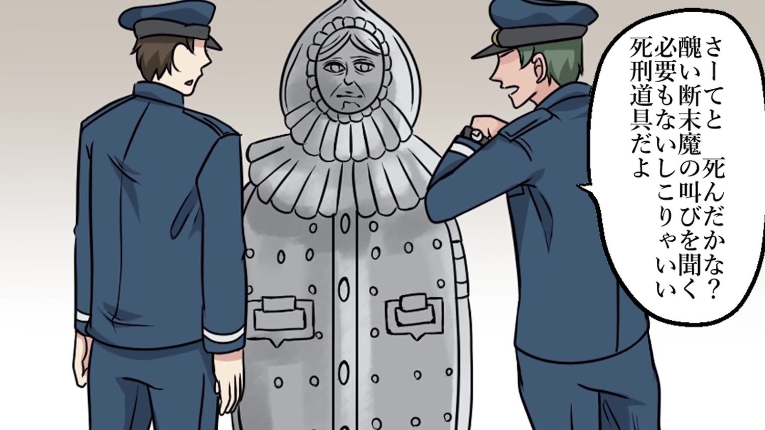 YM Execution by Iron Maiden ThemisCollection